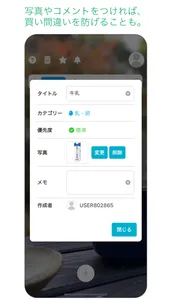 reple - リプレ screenshot 1