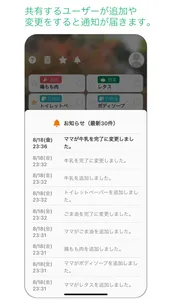 reple - リプレ screenshot 2