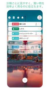 reple - リプレ screenshot 3