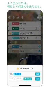 reple - リプレ screenshot 4