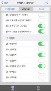 문묵천기 자미두수 (역술가 버전) screenshot 7