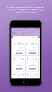 وسيط المعلم screenshot 3