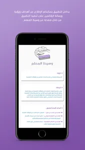 وسيط المعلم screenshot 5