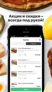 FOODBOARD | Минск screenshot 1