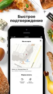 FOODBOARD | Минск screenshot 2