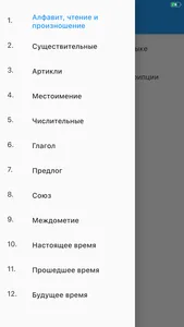 Португальско-Русский Словарь. screenshot 5