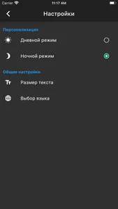 Португальско-Русский Словарь. screenshot 6