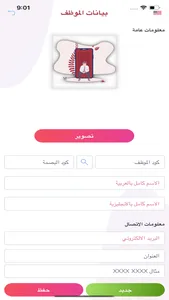 Modawm screenshot 6