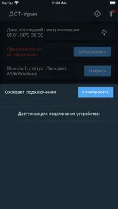 Диагностика ДСТ (бульдозер) screenshot 1