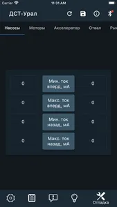 Диагностика ДСТ (бульдозер) screenshot 6