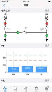 士电智能管理助手 screenshot 1