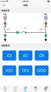 士电智能管理助手 screenshot 2