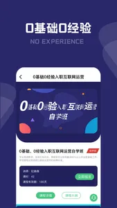 桃李运营课堂-专业职场技能课程 screenshot 2