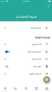 Tuwaiq طويق screenshot 2