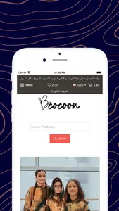 Bcocoon screenshot 0