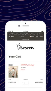 Bcocoon screenshot 1