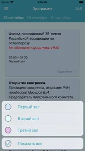 РКОО 2020 screenshot 1