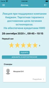 РКОО 2020 screenshot 4