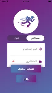 ارض السواد للنقل العام screenshot 0