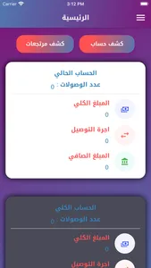 ارض السواد للنقل العام screenshot 1