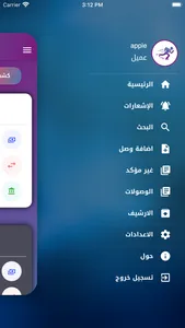 ارض السواد للنقل العام screenshot 2