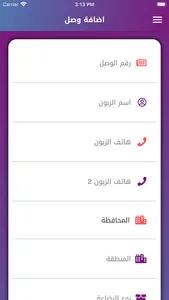 ارض السواد للنقل العام screenshot 4