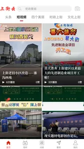 上街云 screenshot 1