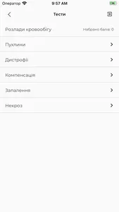 PathApp screenshot 1