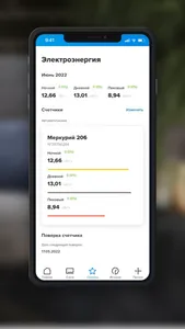 УК Культура – Береговой screenshot 3