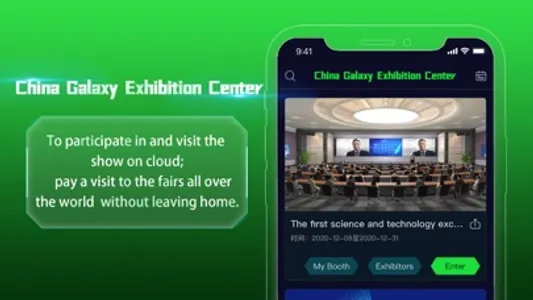 China Galaxy Exhibition Center screenshot 0