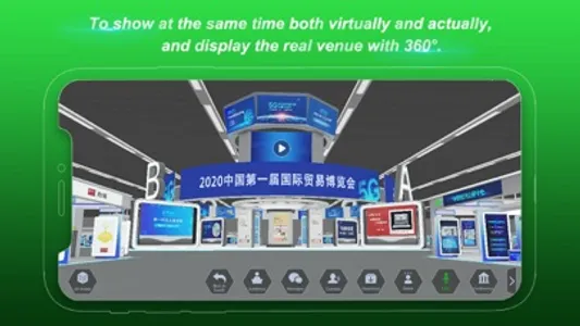 China Galaxy Exhibition Center screenshot 2