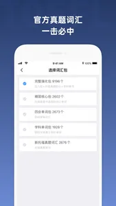 小站托福阅读-ETS正版TOEFL高频阅读词汇 screenshot 1