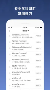 小站托福阅读-ETS正版TOEFL高频阅读词汇 screenshot 2