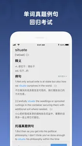 小站托福阅读-ETS正版TOEFL高频阅读词汇 screenshot 3