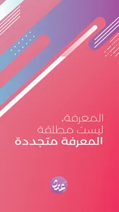 Ataad Books screenshot 0