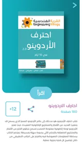 Ataad Books screenshot 2