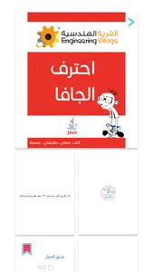 Ataad Books screenshot 3