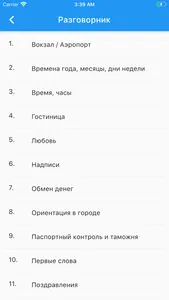 Казахско-Русский Словарь screenshot 5