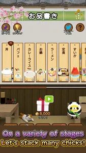 PIYOMORI DX | chick stack screenshot 2