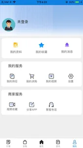 纸信通 screenshot 0