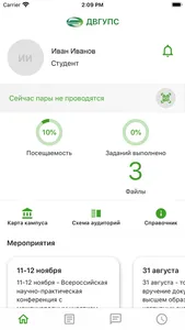 ДВГУПС screenshot 6