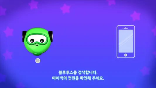 마이빅 컨트롤러 screenshot 1