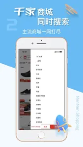 门门购物 screenshot 1