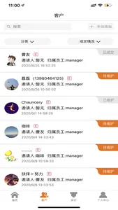 飞宇门窗 screenshot 1