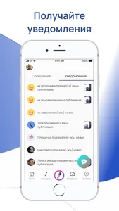 BellisBox - социальная сеть screenshot 7