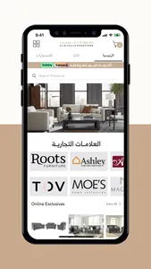 Al Rugaib Furniture screenshot 1