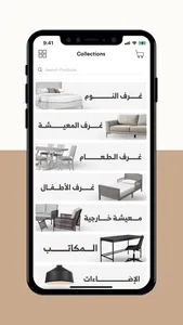 Al Rugaib Furniture screenshot 5