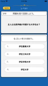 クイズ検定 for ぐらんぶる screenshot 2