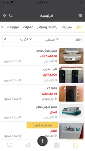 حقيبة التاجر screenshot 1