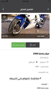 حقيبة التاجر screenshot 2